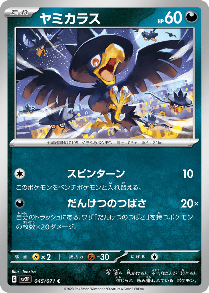 Murkrow – Snow Hazard 045/071 Pokémon card