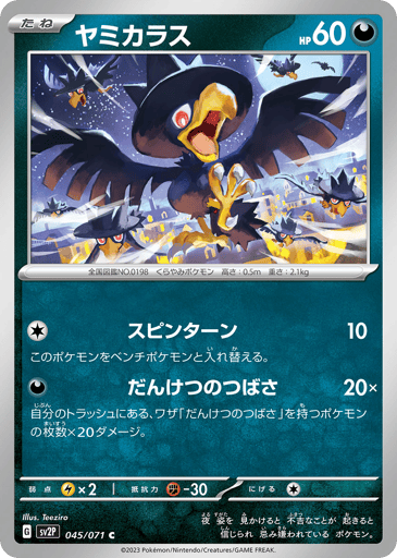 Murkrow - Snow Hazard 45