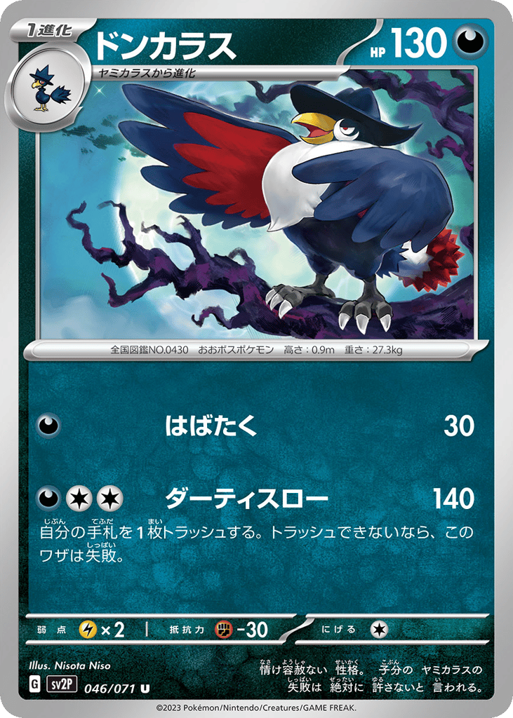 Honchkrow – Snow Hazard 046/071 Pokémon card