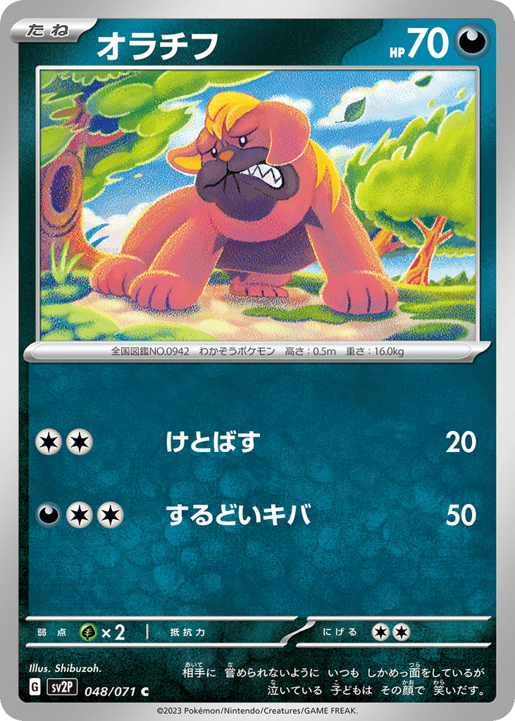 Maschiff – Snow Hazard 048/071 Pokémon card