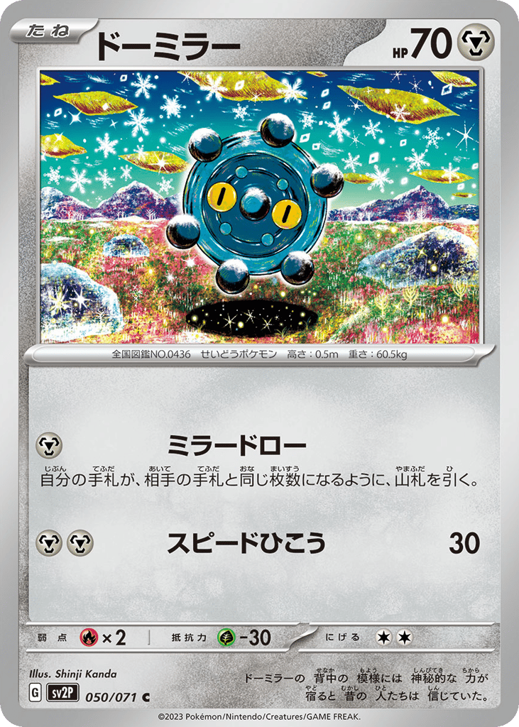 Bronzor – Snow Hazard 050/071 Pokémon card