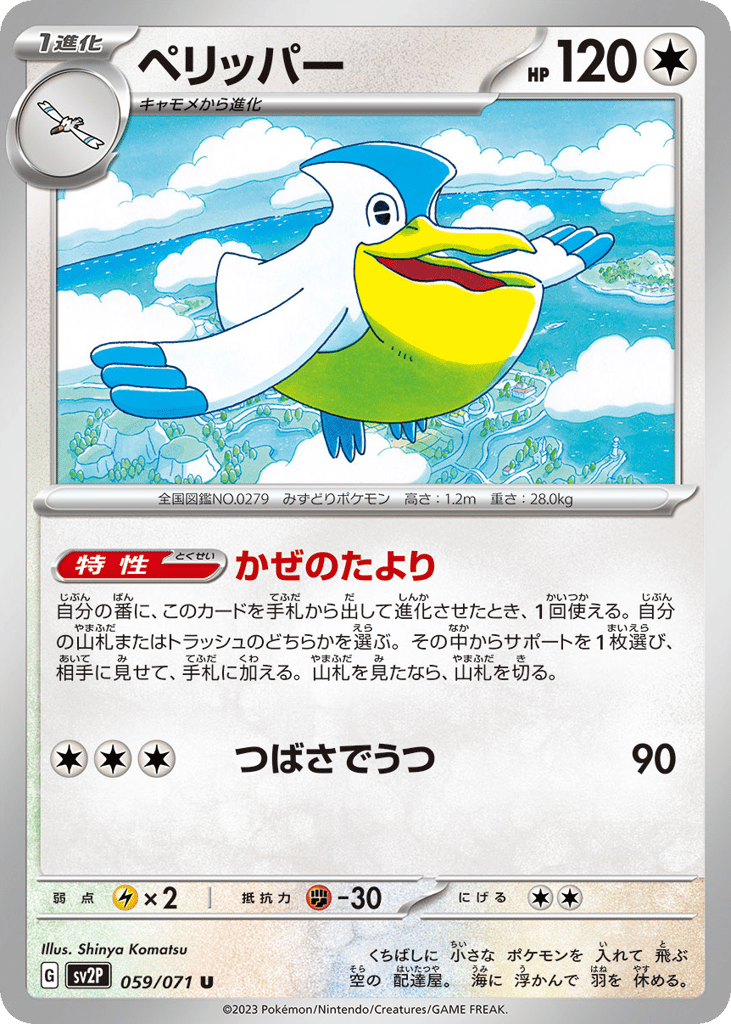 Pelipper – Snow Hazard 059/071 Pokémon card