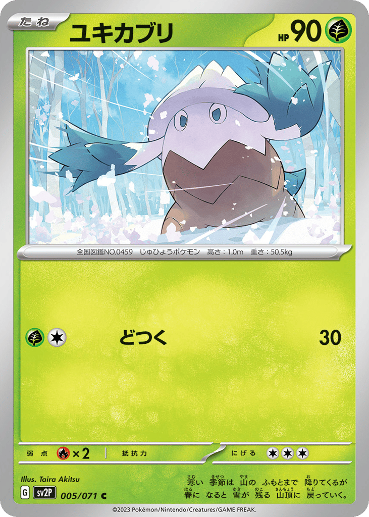 Snover – Snow Hazard 005/071 Pokémon card