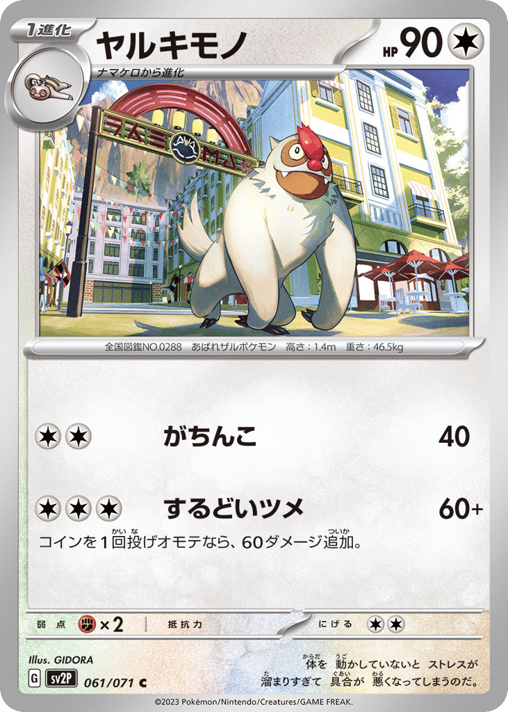 Vigoroth – Snow Hazard 061/071 Pokémon card