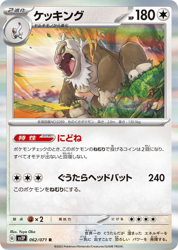 Slaking – Snow Hazard 062/071 Pokémon card