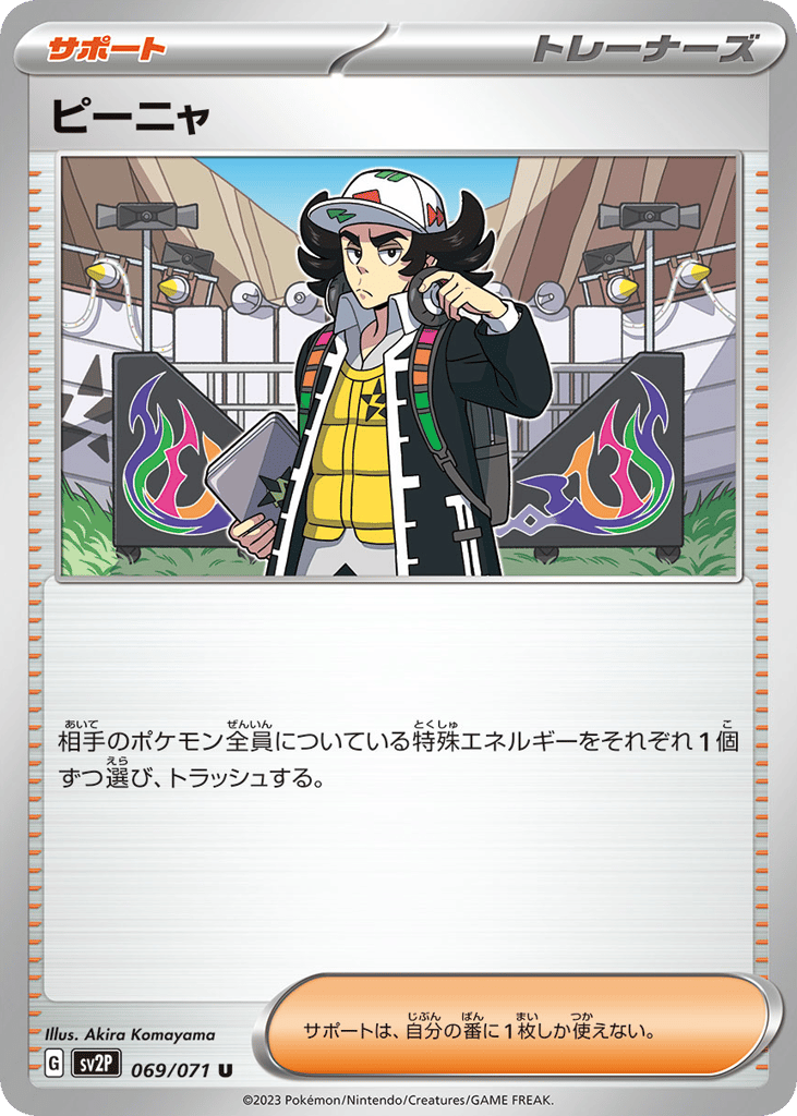 Giacomo – Snow Hazard 069/071 Pokémon card