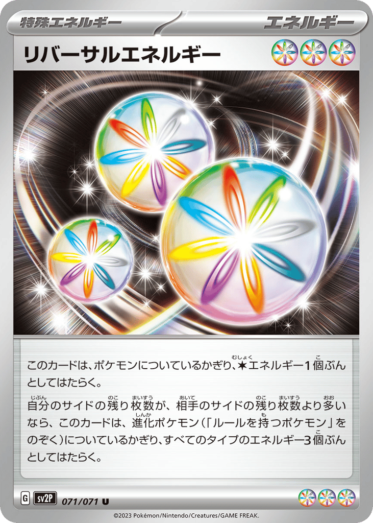 Reversal Energy – Snow Hazard 071/071 Pokémon card