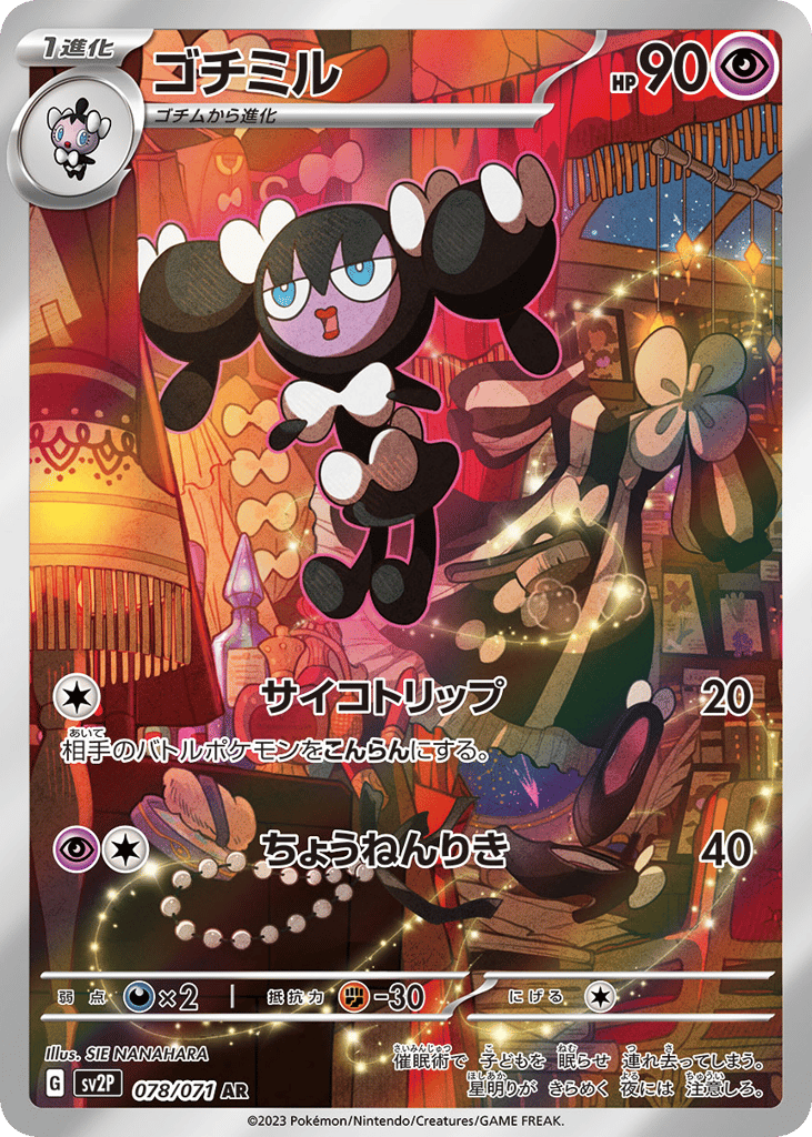 Gothorita – Snow Hazard 078/071 Pokémon card