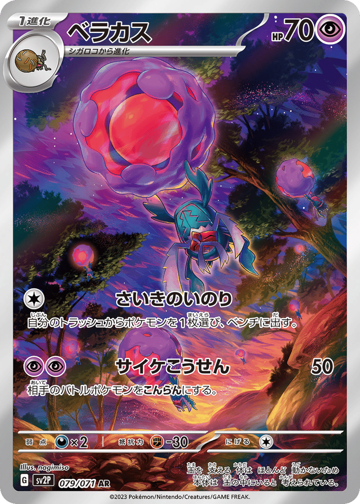 Rabsca – Snow Hazard 079/071 Pokémon card