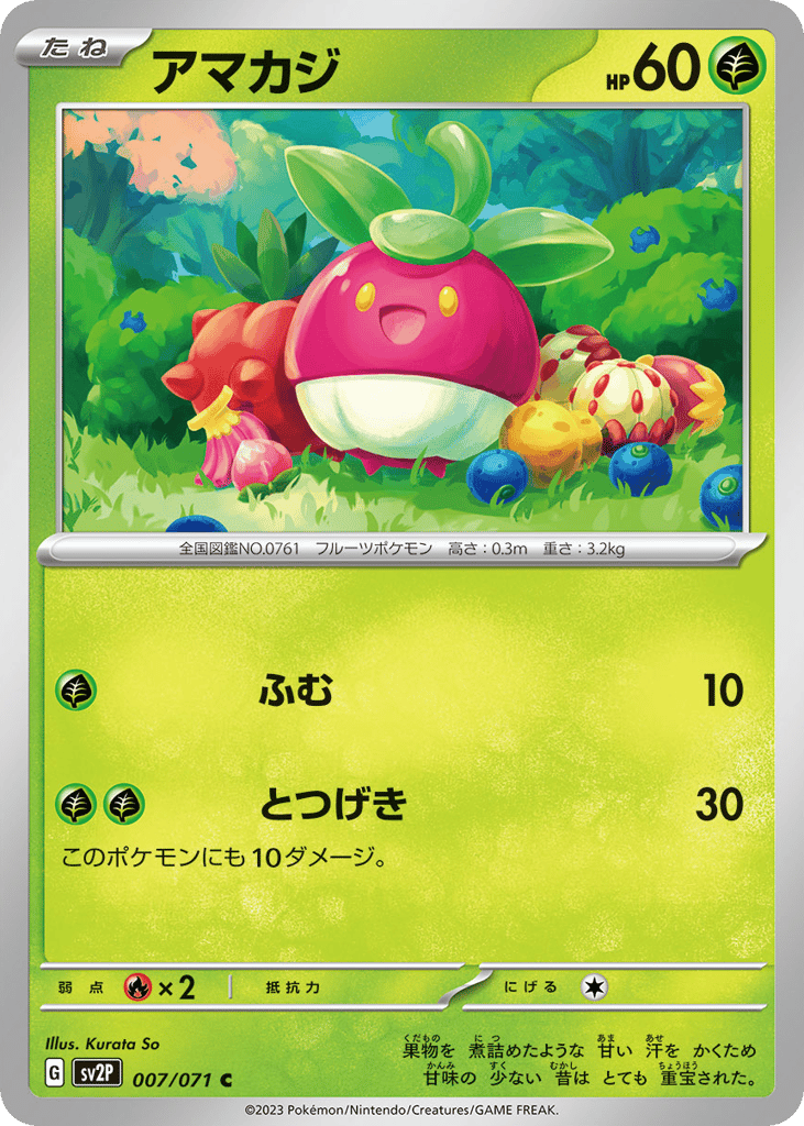 Bounsweet – Snow Hazard 007/071 Pokémon card