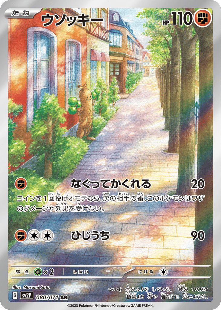 Sudowoodo – Snow Hazard 080/071 Pokémon card