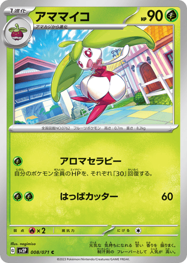 Steenee - Snow Hazard 8
