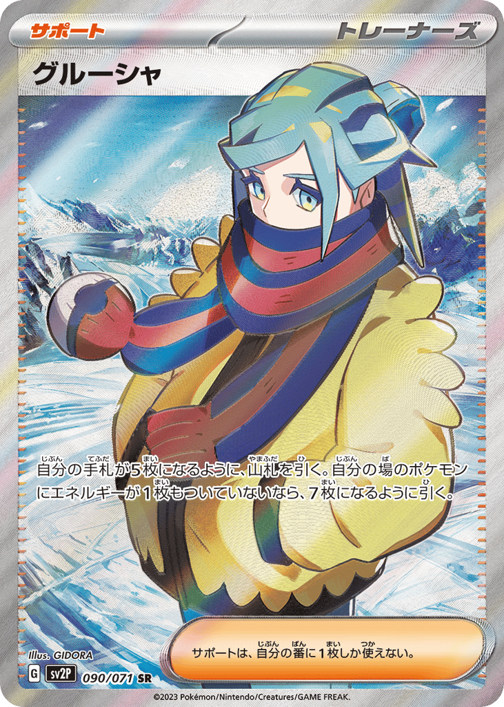 Grusha – Snow Hazard 090/071 Pokémon card