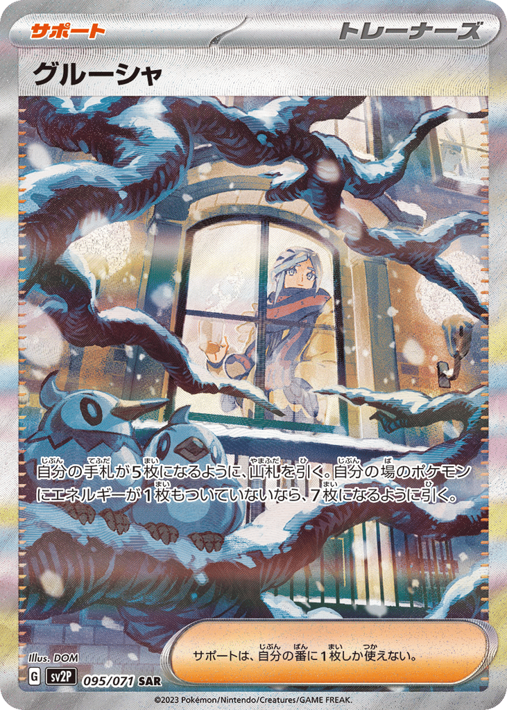 Grusha – Snow Hazard 095/071 Pokémon card