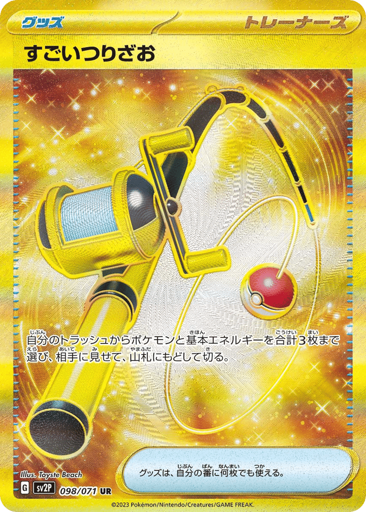Super Rod – Snow Hazard 098/071 Pokémon card