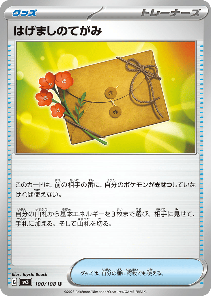 Letter of Encouragement – Ruler of the Black Flame 100/108 Pokémon card