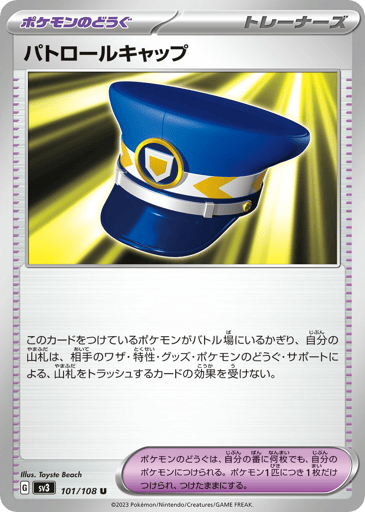 Patrol Cap - Ruler of the Black Flame 101