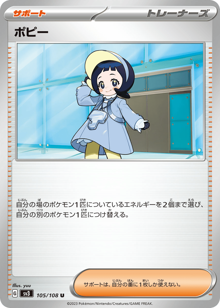 Poppy – Ruler of the Black Flame 105/108 Pokémon card