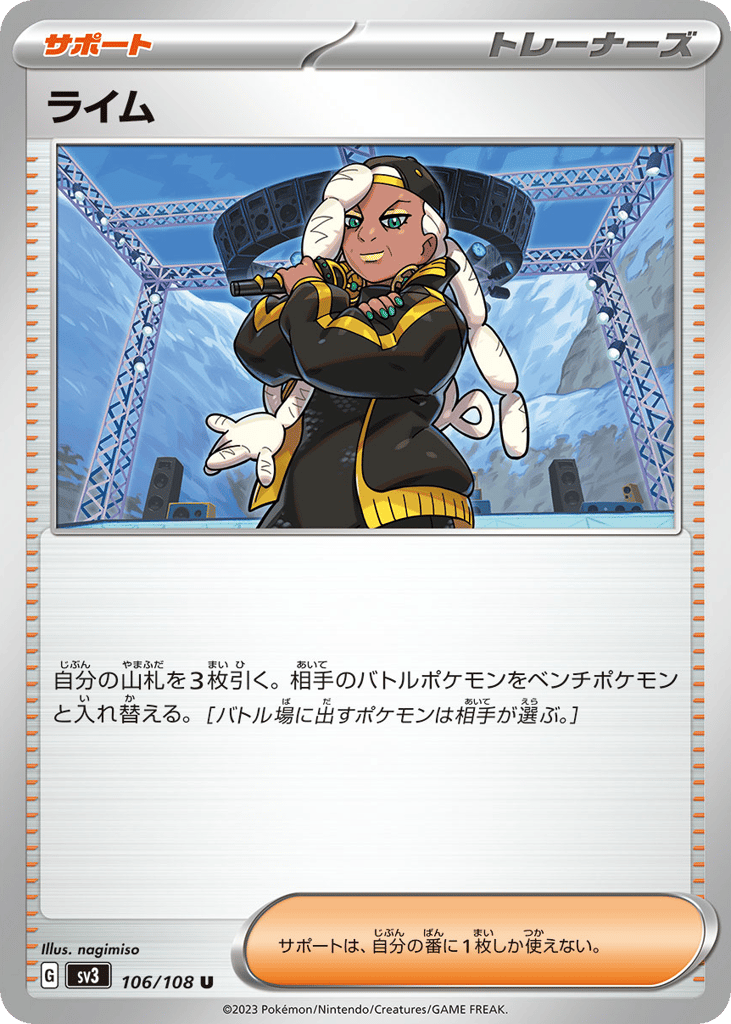 Ryme – Ruler of the Black Flame 106/108 Pokémon card