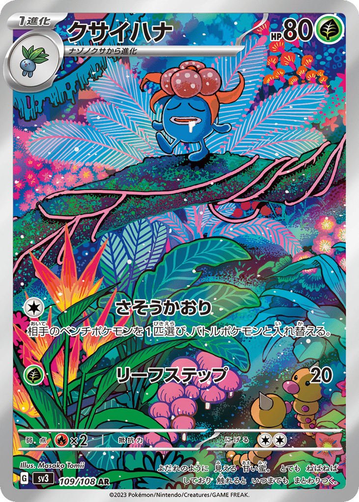 Gloom – Ruler of the Black Flame 109/108 Pokémon card