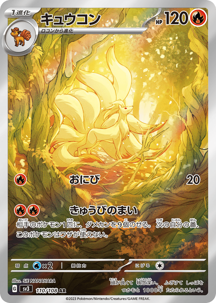Ninetales – Ruler of the Black Flame 110/108 Pokémon card