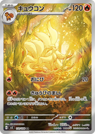 Ninetales - Ruler of the Black Flame 110