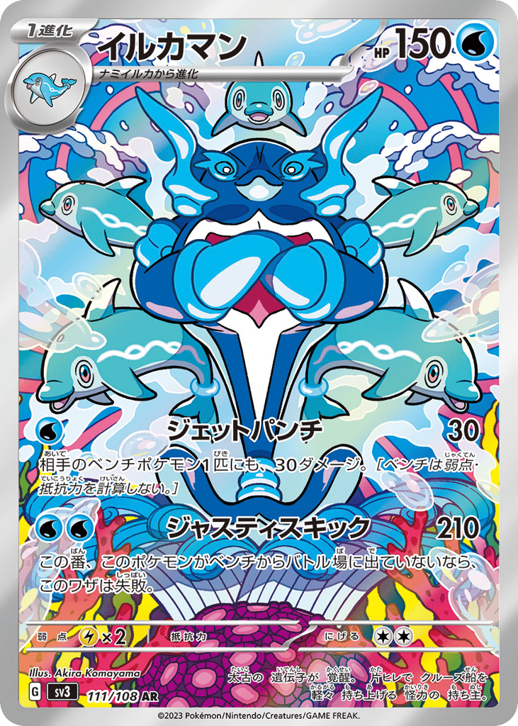 Palafin – Ruler of the Black Flame 111/108 Pokémon card