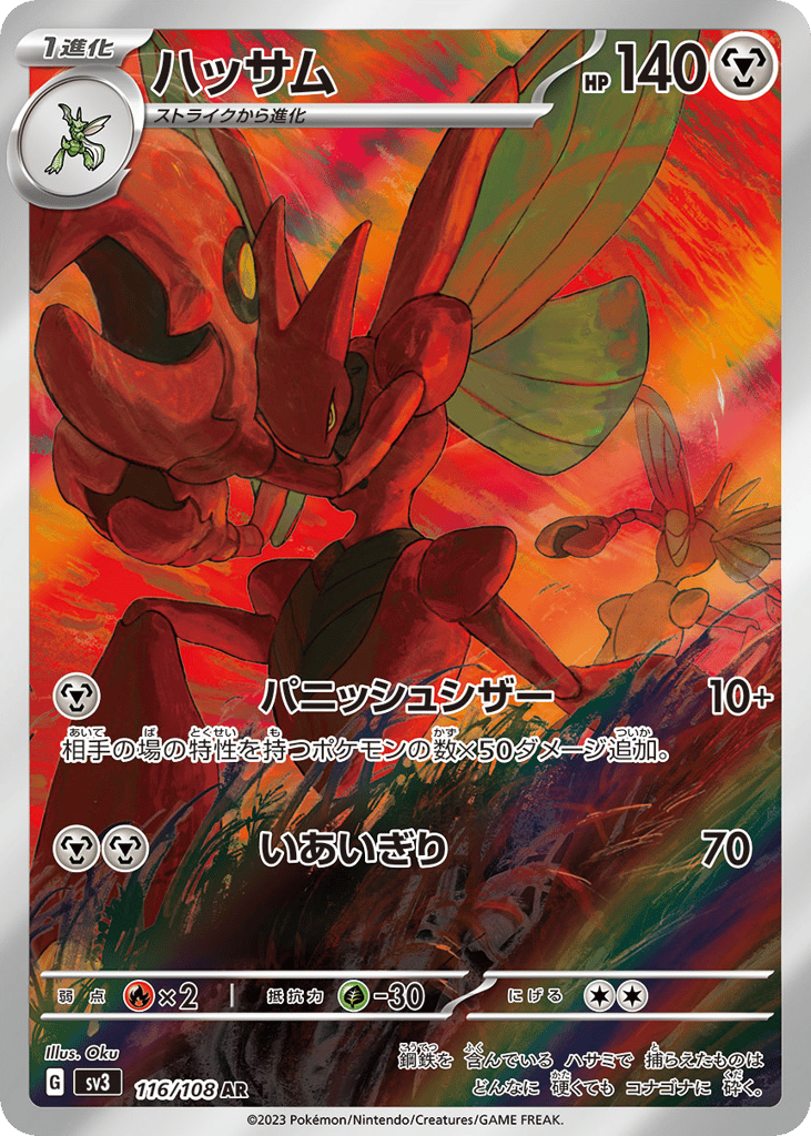 Scizor – Ruler of the Black Flame 116/108 Pokémon card