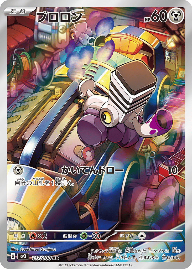 Varoom – Ruler of the Black Flame 117/108 Pokémon card
