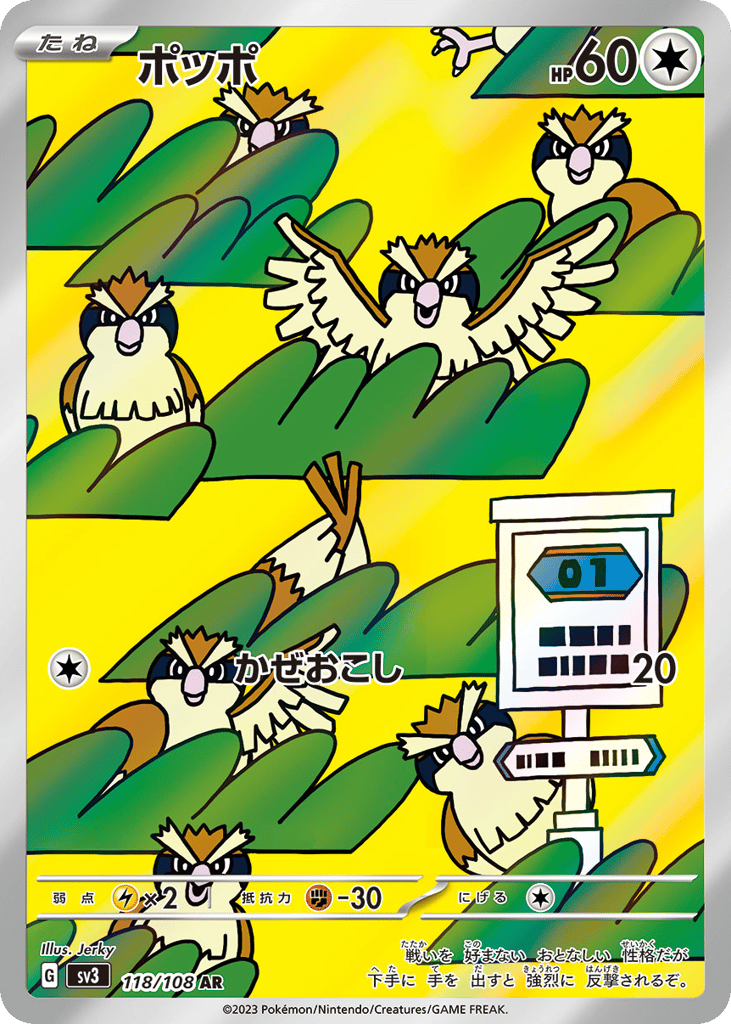 Pidgey – Ruler of the Black Flame 118/108 Pokémon card