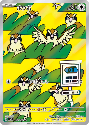 Pidgey - Ruler of the Black Flame 118