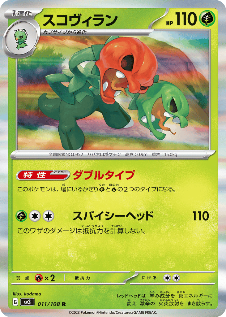 Scovillain – Ruler of the Black Flame 011/108 Pokémon card