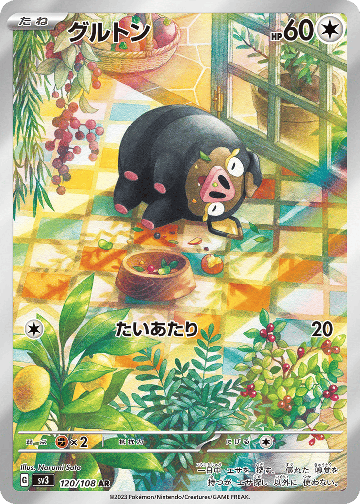 Lechonk – Ruler of the Black Flame 120/108 Pokémon card