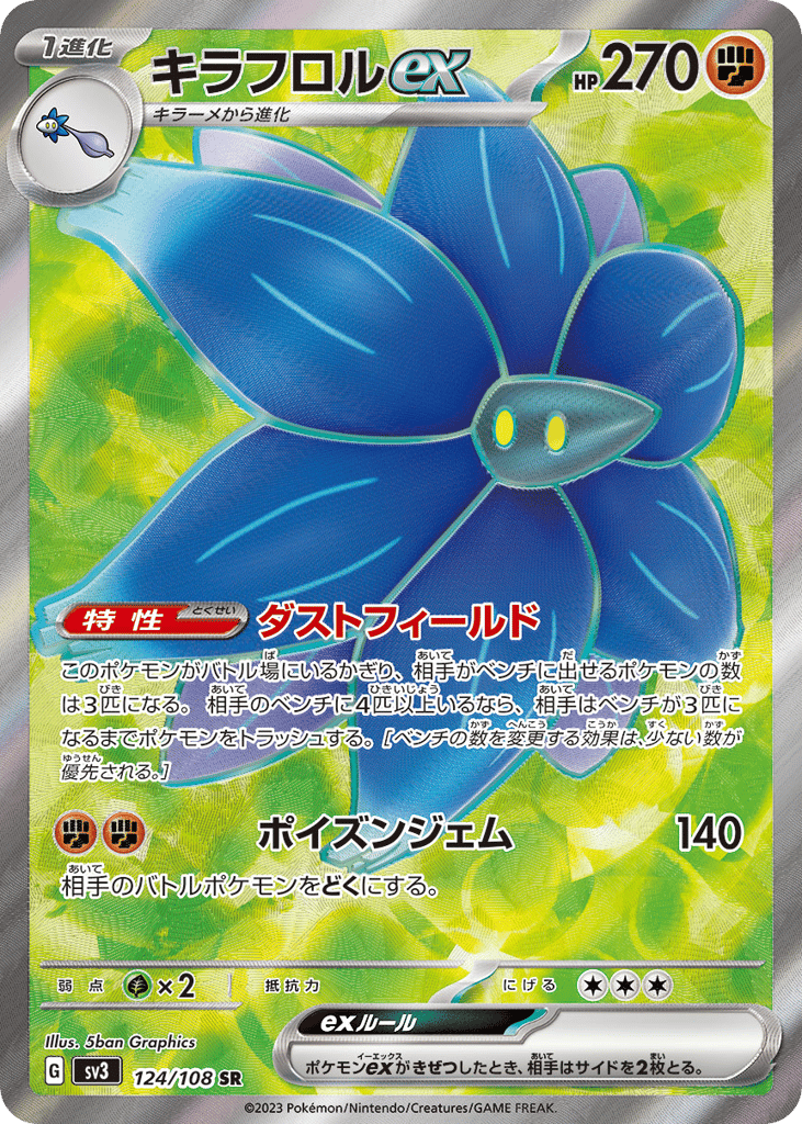 Glimmora ex – Ruler of the Black Flame 124/108 Pokémon card