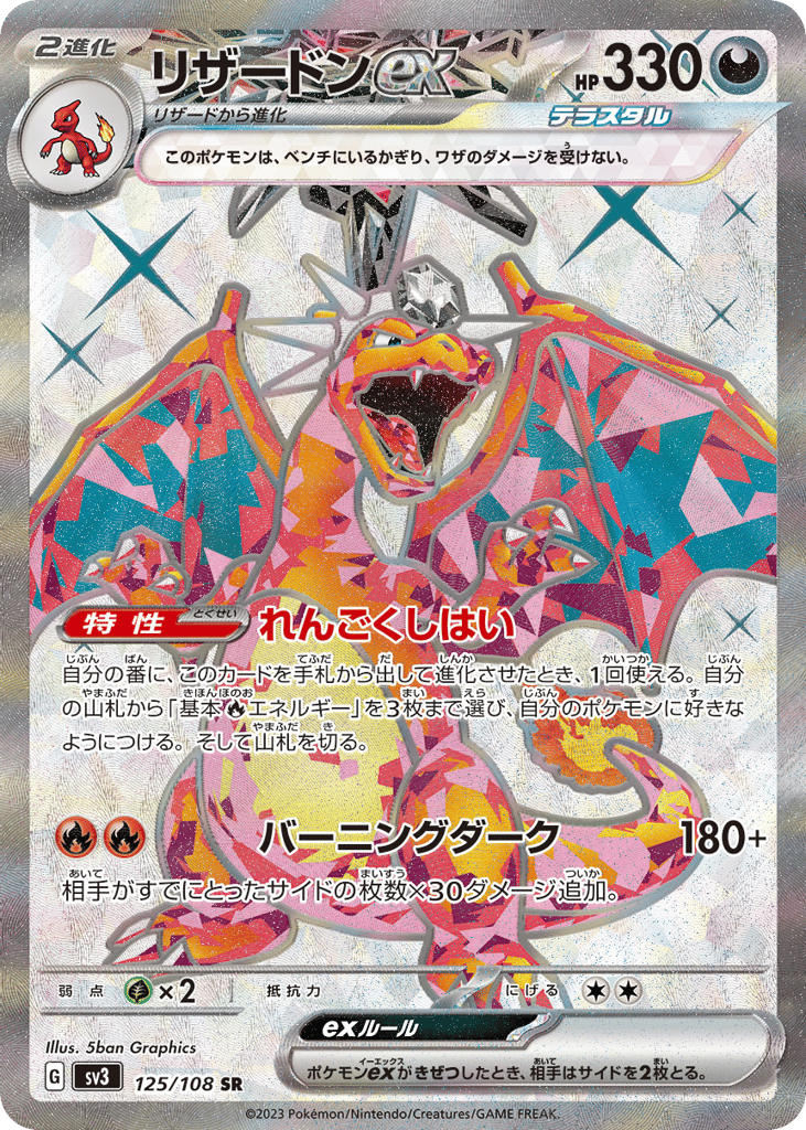 Charizard ex – Ruler of the Black Flame 125/108 Pokémon card