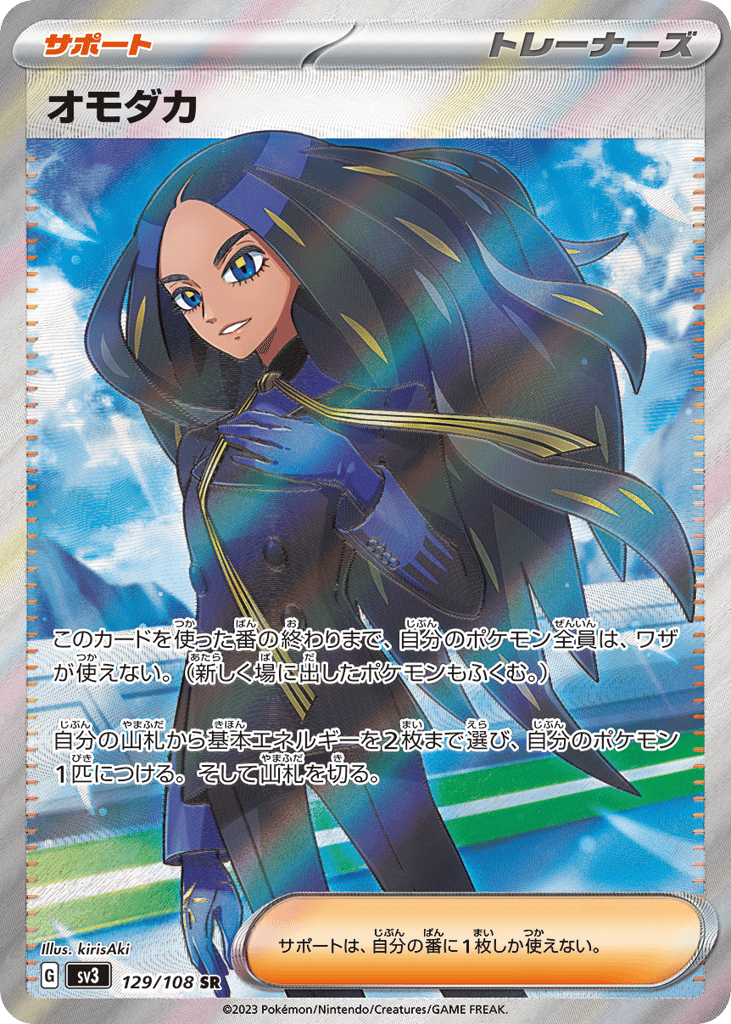 Geeta – Ruler of the Black Flame 129/108 Pokémon card