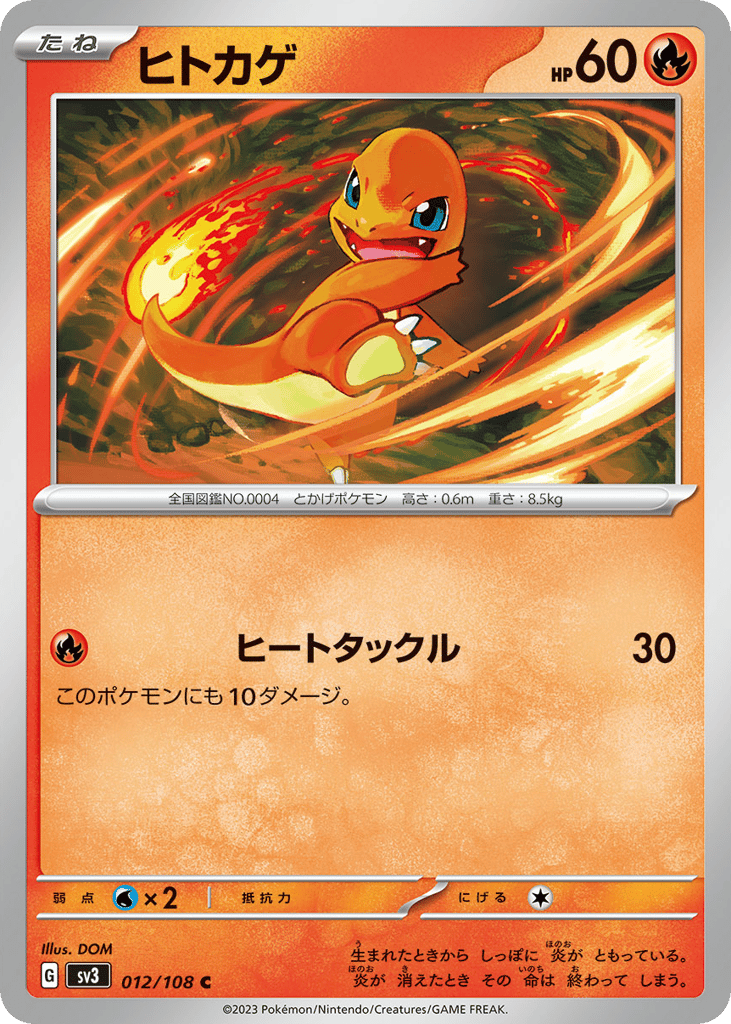 Charmander – Ruler of the Black Flame 012/108 Pokémon card