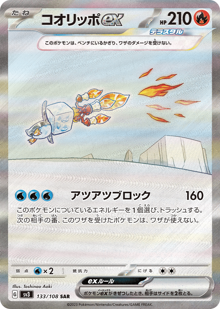 Eiscue ex – Ruler of the Black Flame 133/108 Pokémon card