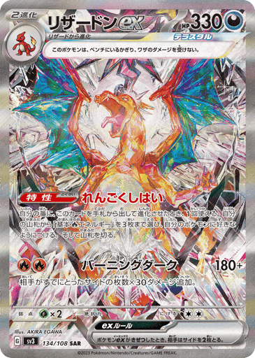 Charizard ex - Ruler of the Black Flame 134