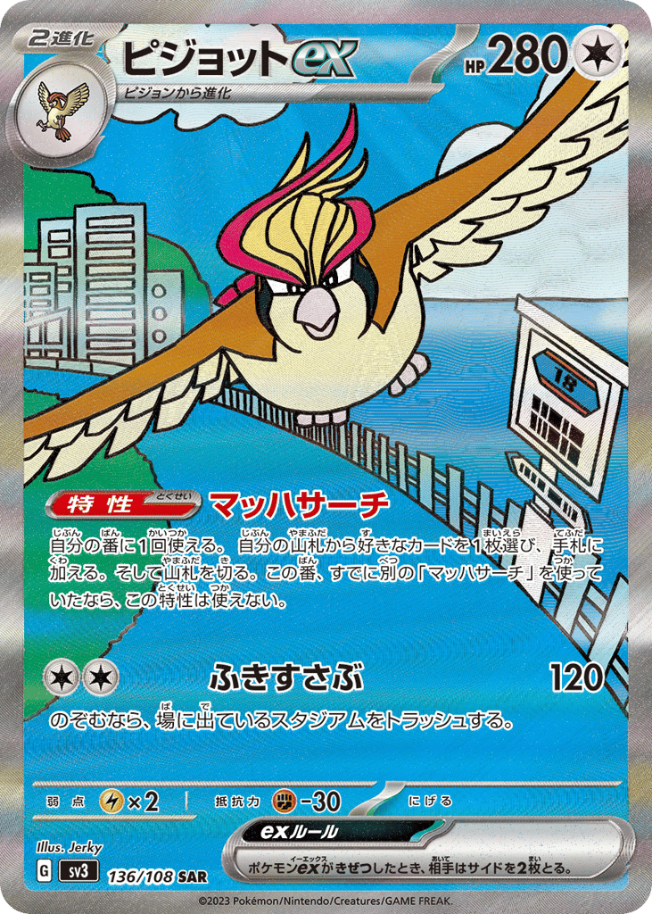 Pidgeot ex – Ruler of the Black Flame 136/108 Pokémon card