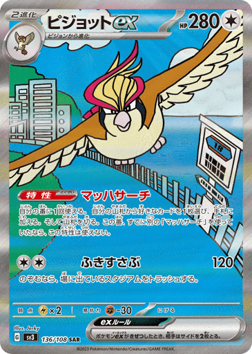 Pidgeot ex - Ruler of the Black Flame 136