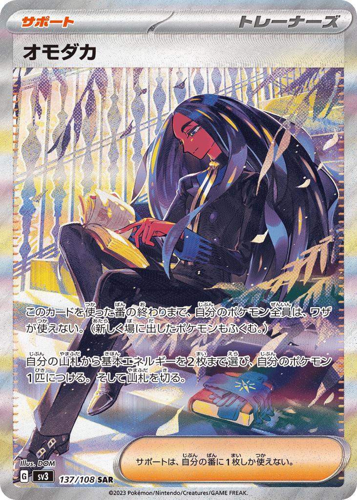 Geeta – Ruler of the Black Flame 137/108 Pokémon card