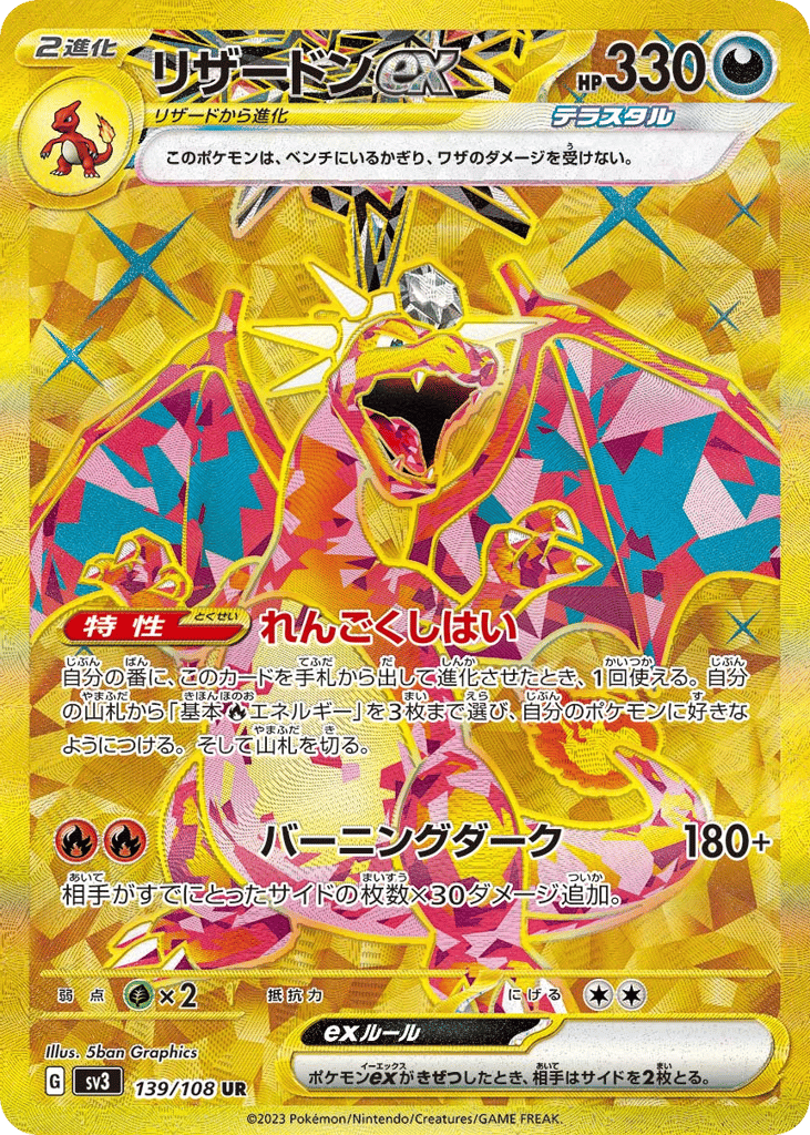 Charizard ex – Ruler of the Black Flame 139/108 Pokémon card