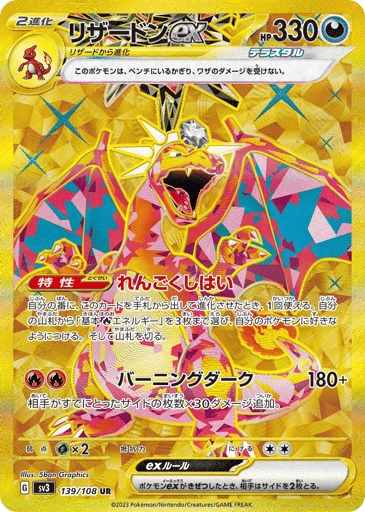 Charizard ex - Ruler of the Black Flame 139