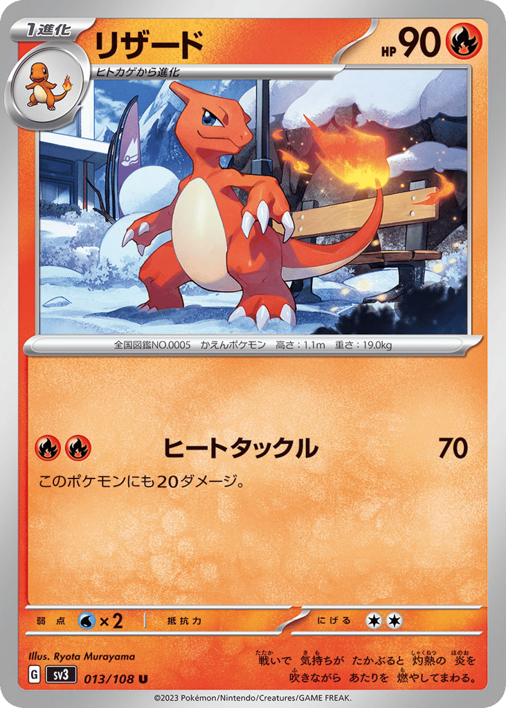 Charmeleon – Ruler of the Black Flame 013/108 Pokémon card