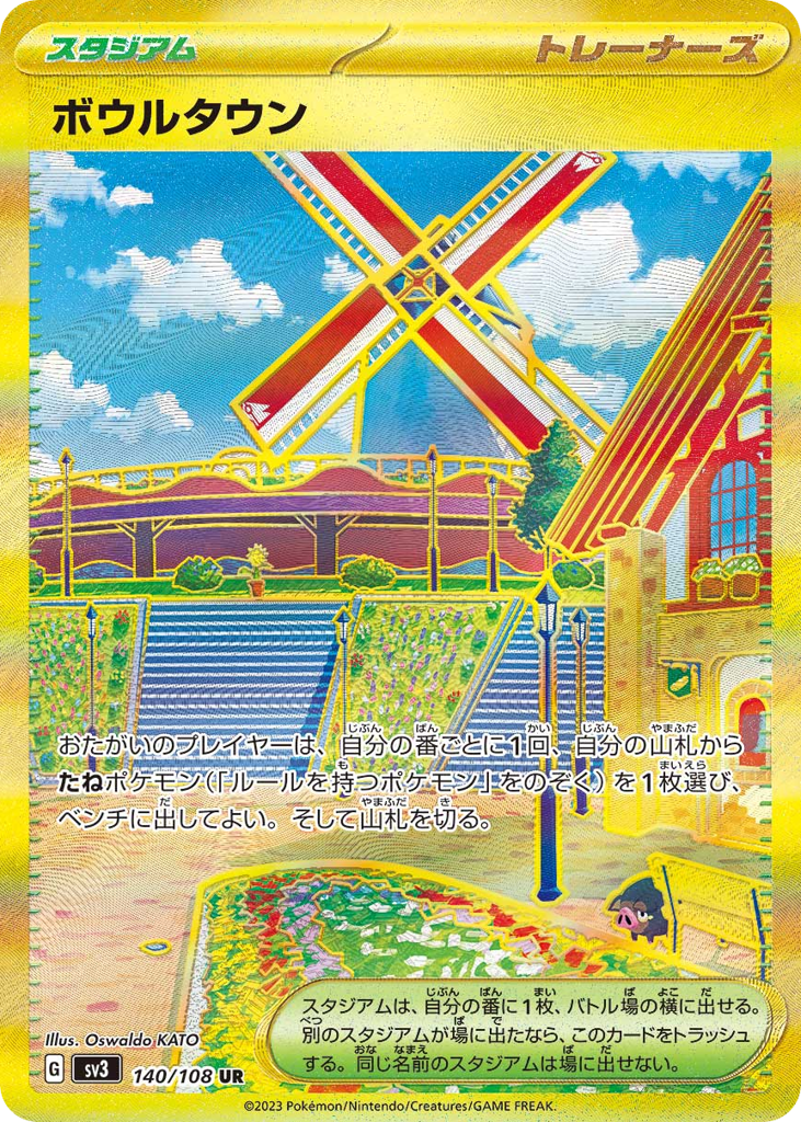 Artazon – Ruler of the Black Flame 140/108 Pokémon card
