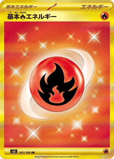 Basic Fire Energy - Ruler of the Black Flame 141