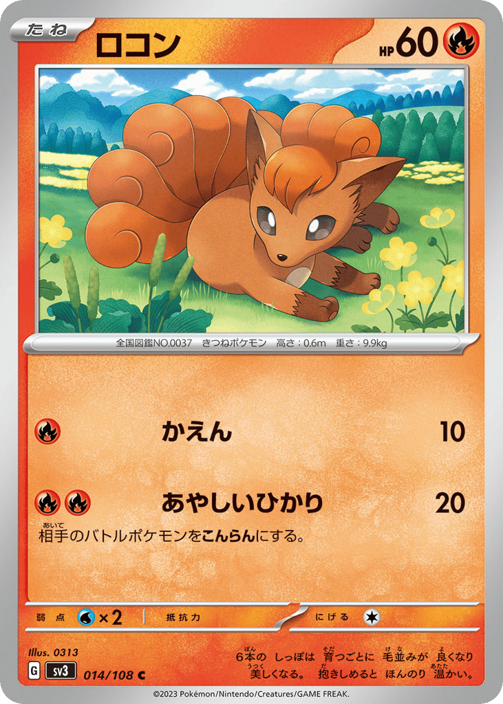 Vulpix – Ruler of the Black Flame 014/108 Pokémon card