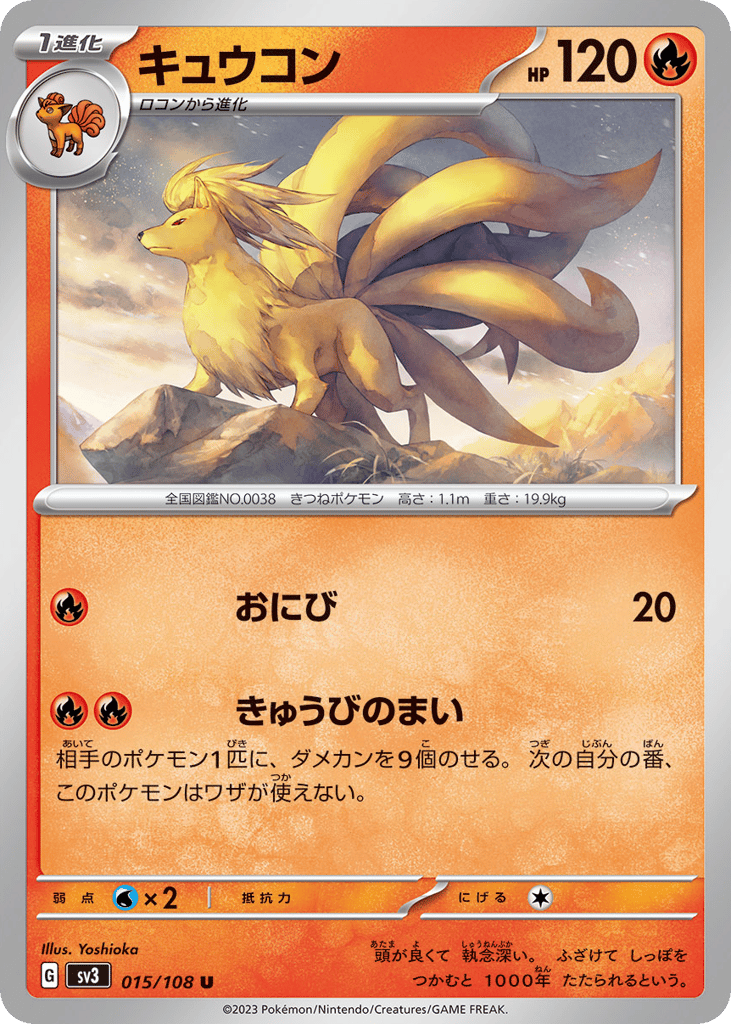 Ninetales – Ruler of the Black Flame 015/108 Pokémon card