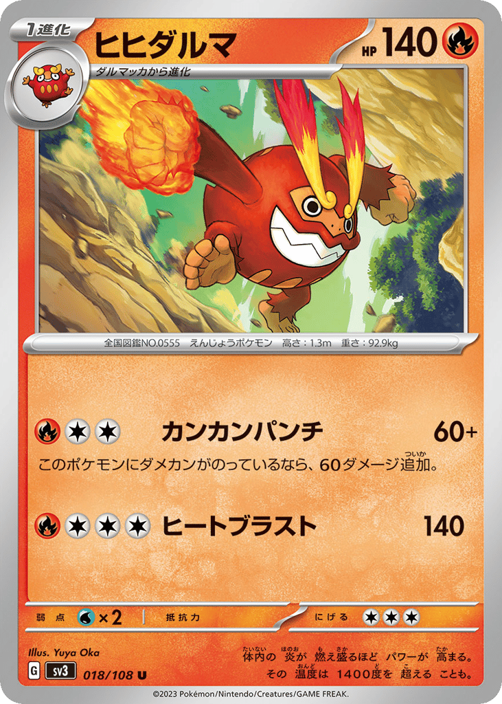 Darmanitan – Ruler of the Black Flame 018/108 Pokémon card